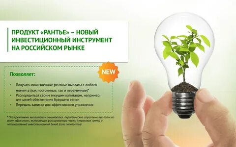 Открытие инвестиционного фонда