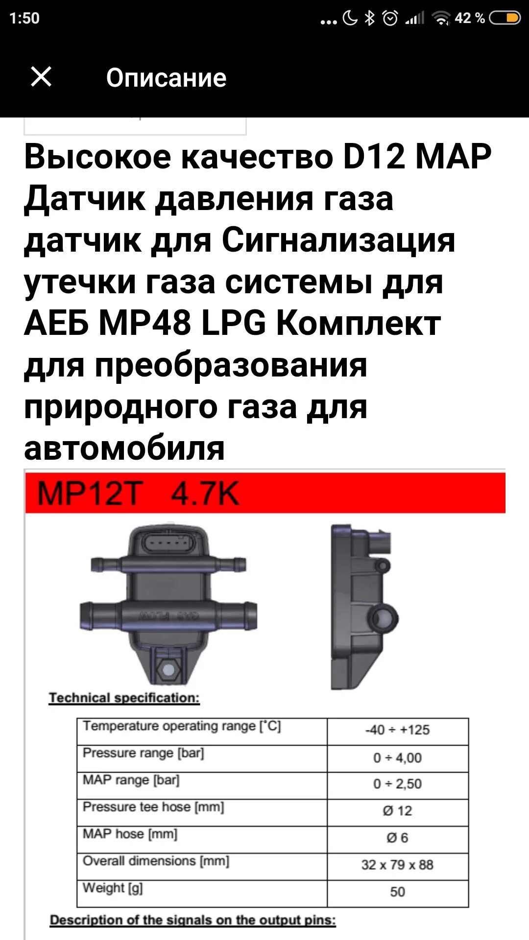 Мап сенсор неисправность. Мап сенсор ваз. распиновка датчика aeb mp12t map. распиновка map сенсора ps-02. распиновка map сенсора omvl.