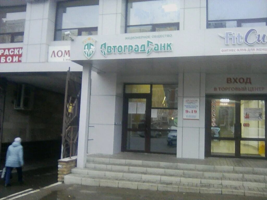 Банк автоградбанк. Автоградбанк логотип. Вклады автоградбанк набережные челны на сегодня. Сигал автоградбанк. Автоградбанк челны.