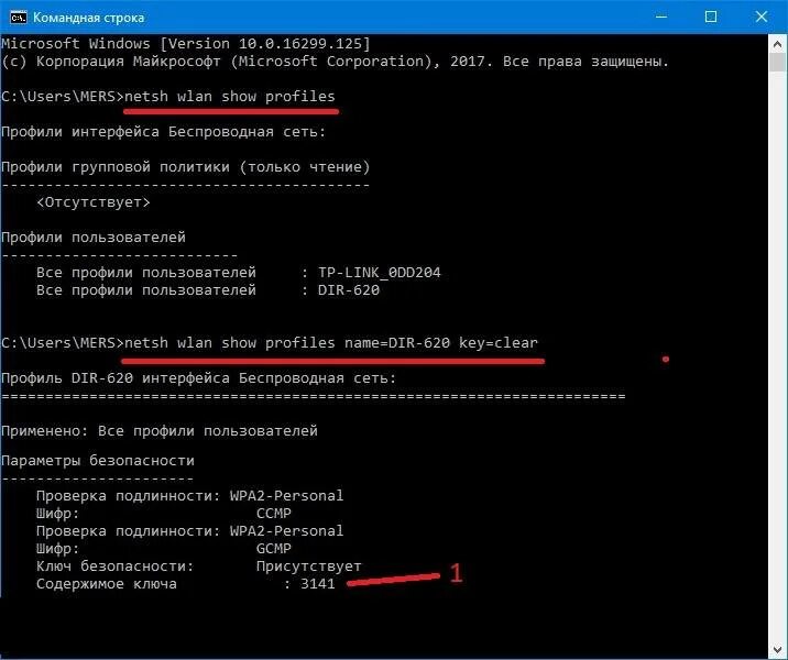 Как через командную строку запустить восстановление системы windows 10. Сброс параметров сети через командную строку. Забыл пароль администратора windows 10. Сброс виндовс 10 через командную строку. Windows восстановление через командную строку.