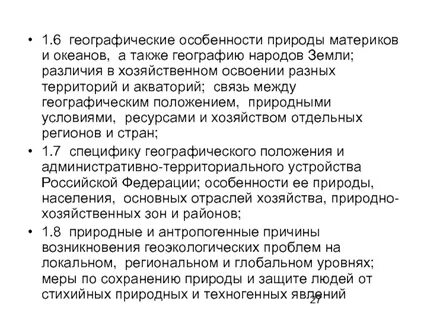 Особенности природы экономики