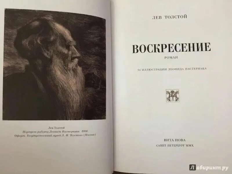 Лев николаевич толстой поэмы. Книги льва толстого. сборник произведений толстой. л н толстой воскресенье книга.