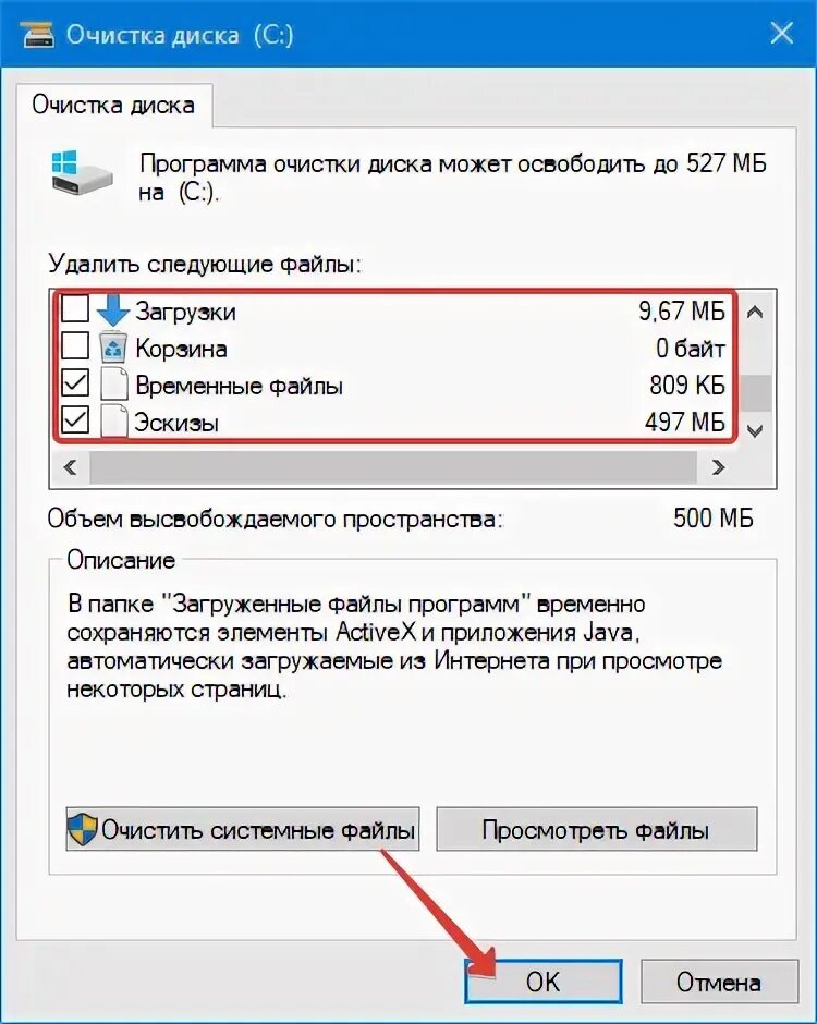 Windows 10 удалить временные файлы вручную. Очистка временных файлов. удалить временные файлы windows 10. как очистить в телефоне папку temp.