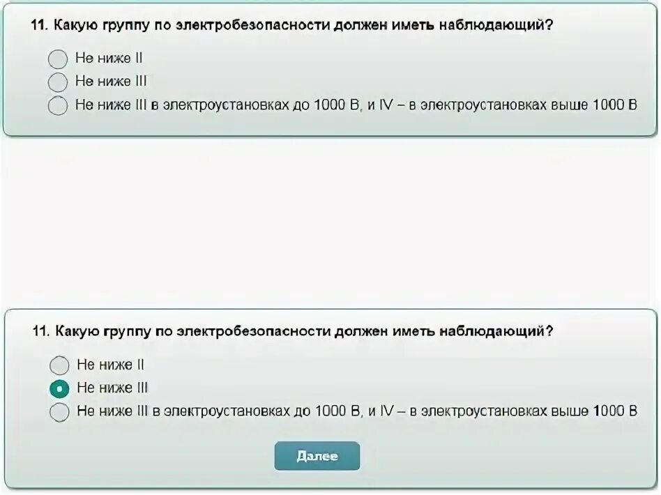 Электробезопасность 2 группа до 1000в тесты ростехнадзора. Билеты по электробезопасности. Билеты по электробезопасности с ответами. Вопросы на группу допуска по электробезопасности 3 группа с ответами. Вопросы на группу допуска по электробезопасности 2 группа с ответами.