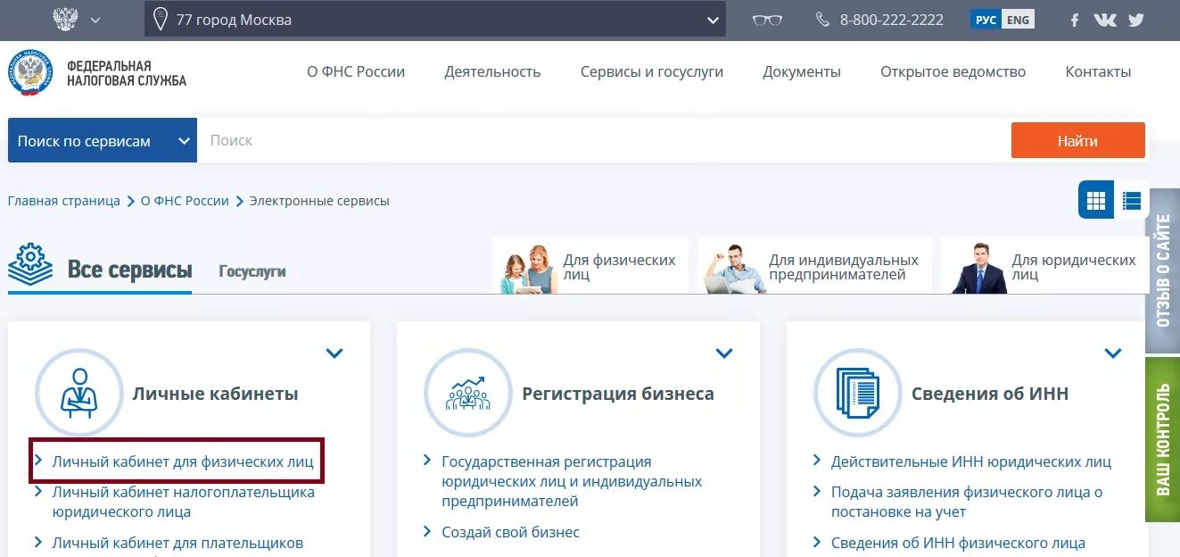 Nalog юр лицо