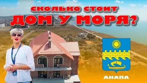 Сайты ан анапы