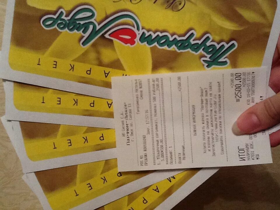 парфюм лидер белоярский. парфюм лидер узнать номинал. карта парфюм лидер дисконтная. подарочный сертификат парфюм лидер омск. карта парфюм лидер дисконтная.