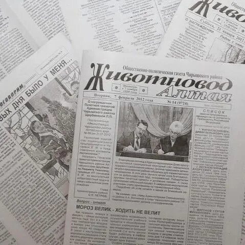 Газета объявлений алтайский край. Алтайская правда газета барнаул. Газета объявлений алтайский край. Газета сельская новь балахта. Газета алтайская нива последний номер.