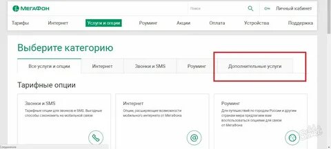 Перевести деньги смс мтс на мегафон