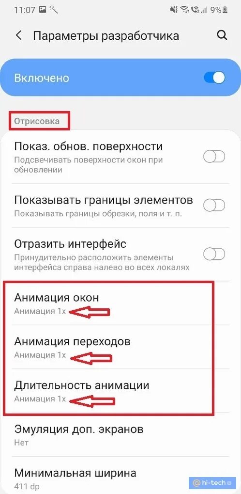 Как увеличить скорость на телефоне андроид. Отладка графического процессора меню разработчика.