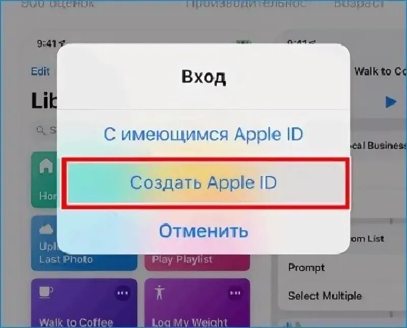 Как создать учетную запись эпл айди. Как сделать эпл айди на айфоне 11. id создать. эпл айди айклауд.