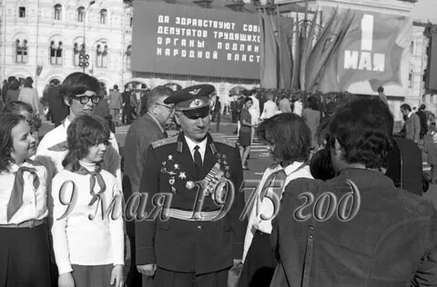 Победа 1975