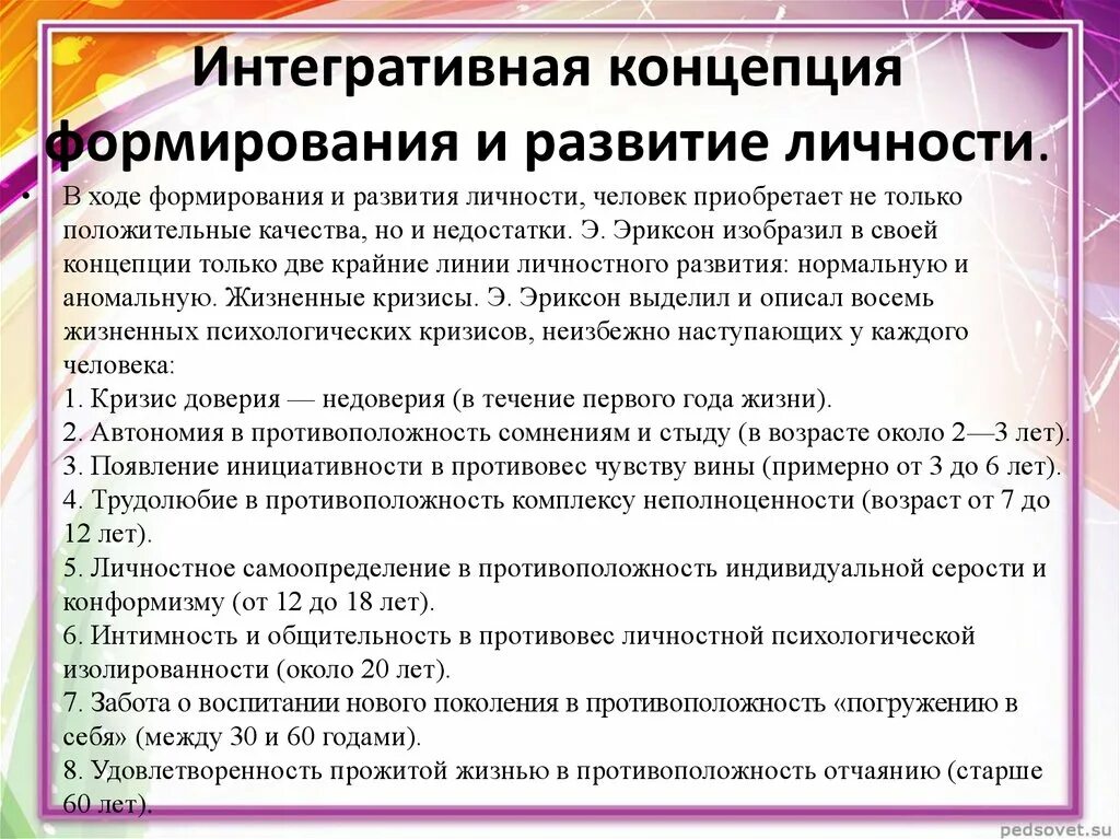 Интегративная характеристика комплекса личностных свойств обеспечивающего. Интегративная характеристика комплекса личностных свойств обеспечивающего