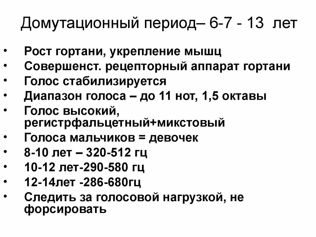 Когда ломается голос у мальчиков. Во сколько лет меняется голос у мальчиков. Ломка голоса у мальчиков признаки. Признаки что голос ломается у мальчиков. Почему поменялся голос