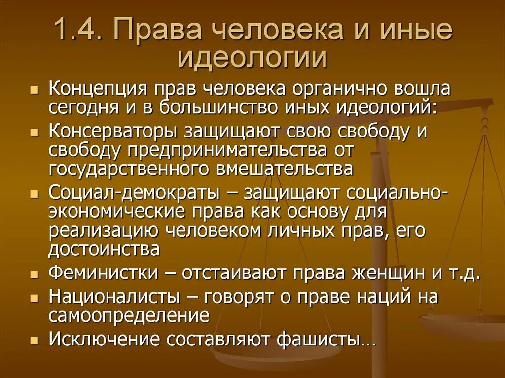 Право и другие кроме того. Право и другие кроме того. Право на собственное мнение. Виды обязанностей человека. Право примеры.