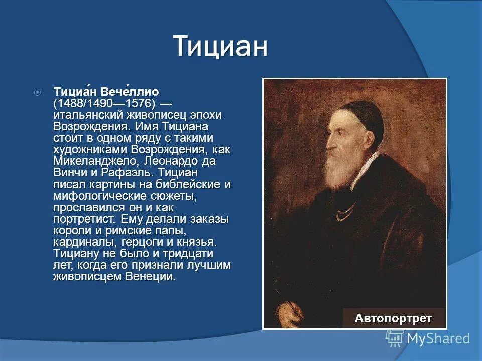 Кто из художников возрождения прославился как поэт