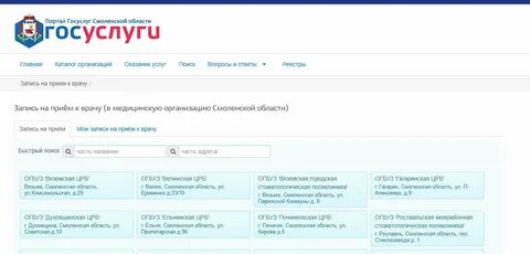 Запись к врачу сергиев посад детская