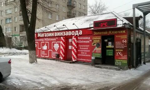 Магазин порядок в курске