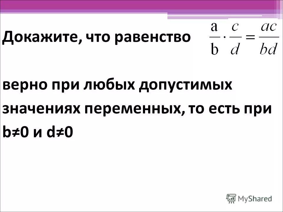 Докажите что при любом значении p