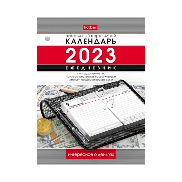 Содержание календаря