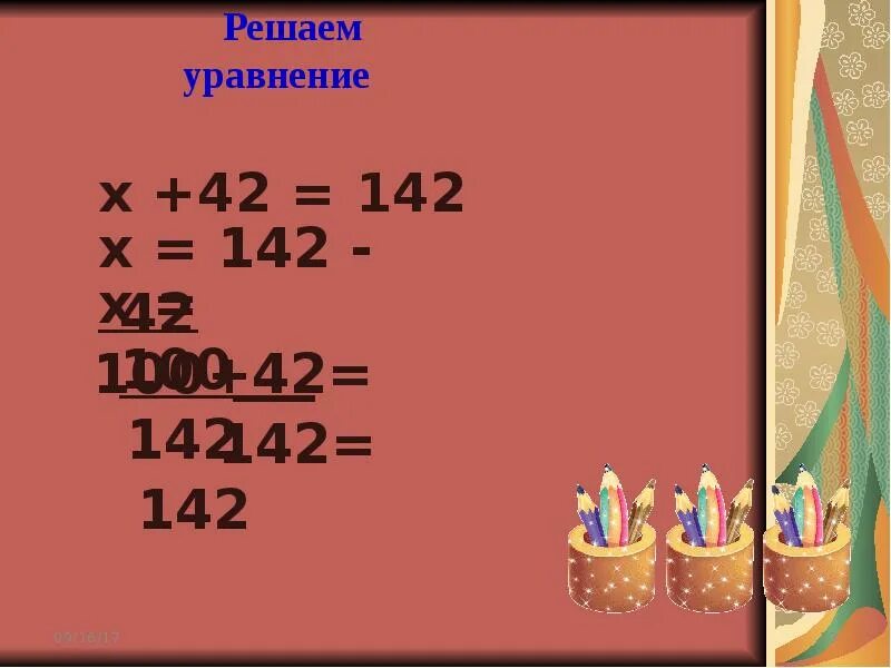Реши уравнения х 7 13 1. 2 Класса математика уравнения х+25=40. Решить уравнение 142+в=426×2. Уравнение 142+в=426×2. 142 Число.