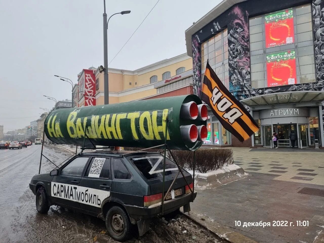 Надпись на крыше авто. Сарматмобиль показать фотографии. Сармат мобиль. Машина ракета. Нод мобиль хабаровск.