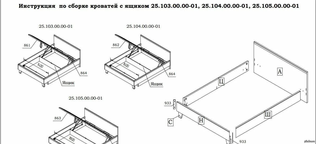 Сборки 1 15. Кровать Соренто 160х200 схема сборки с подъемным механизмом. Кровать Фиеста 160х200 схема сборки.