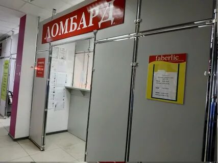 Ломбард в минске