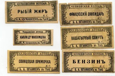 Бирка 18