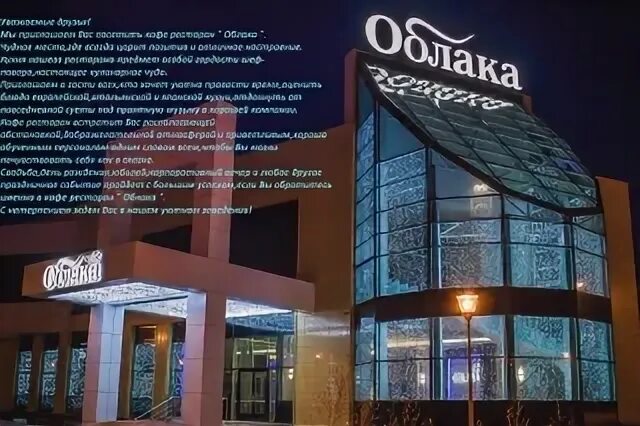 Кафе облака нижний новгород. Кафе облака Нижний Новгород в Щербинках. Ресторан облака Нижний Новгород. Белое облако кафе Нижний Новгород. Щербики ресторан облака.