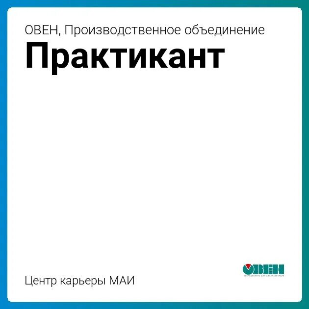 овен производственное объединение