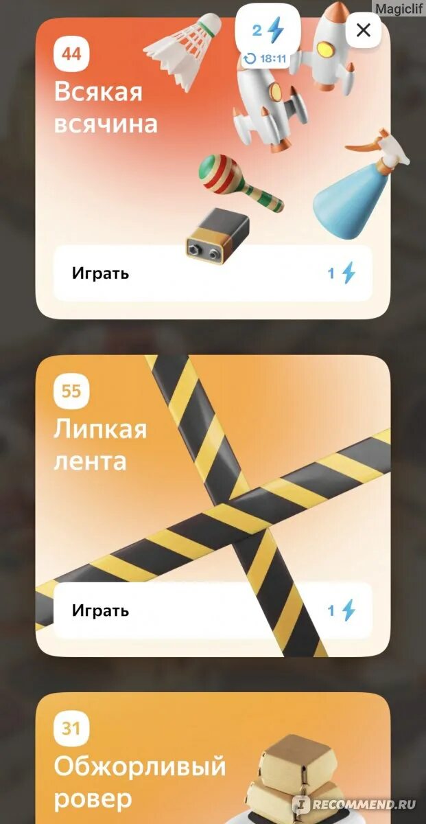 Обжорливый ровер. Обжорливый ровер. Обжорливый ровер. Обжорливый ровер. Плюс сити.