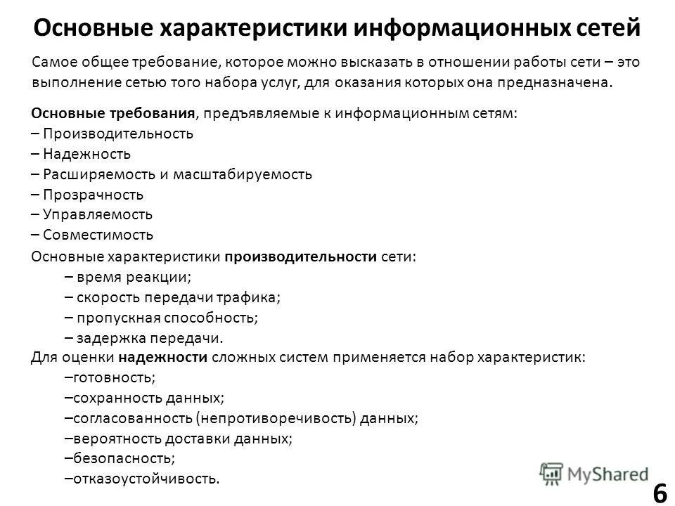 Информационный продукт примеры. Характеристику информационных услуг. Рынок информации характеристика. Потребительские свойства продукта услуги. Характеристику информационных услуг.