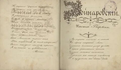 Рылеев думы
