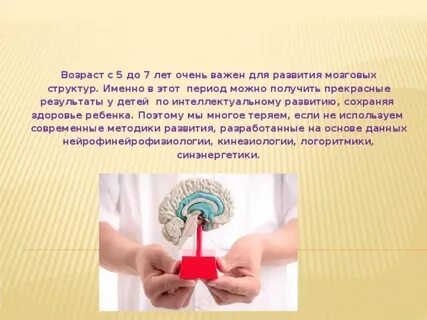 Почему развит