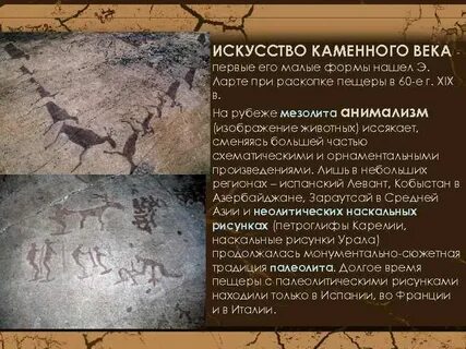 Железо дало название одной из доисторических эпох