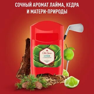 Дезодорант old spice citron