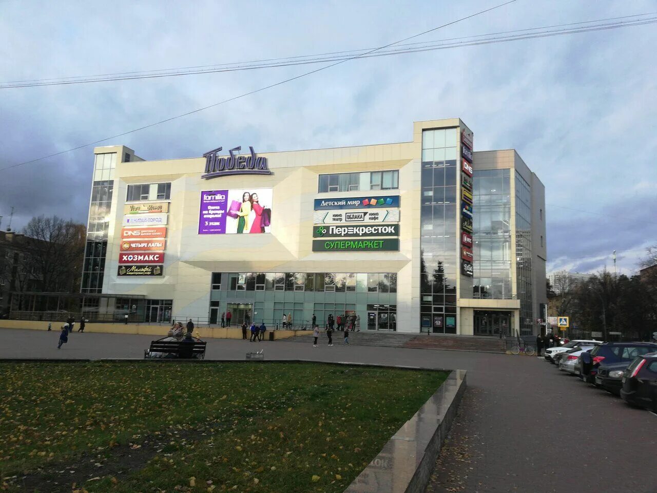 Площадь победы 5 липецк. Тц победа пушкино кинотеатр. Трц победа в пушкино. Трц победа г пушкино. Г.