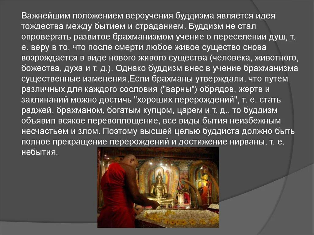 В которых буддизм является доминирующей религией. Вероучение буддизма. основы вероучения буддизма. основы буддийского вероучения. основой религиозного учения буддизма является:.