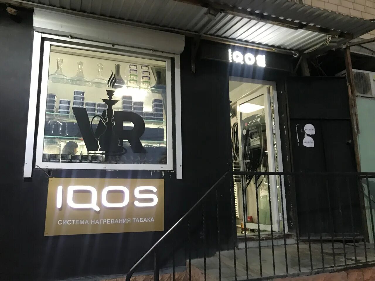 табачка дербент. магазин табака табакерка приютский. магазин спорт магазин дербент. табачный магазин дербент. тобакко шоп дербент.