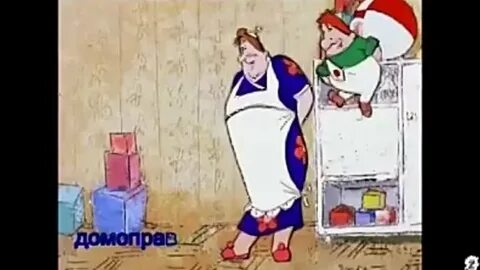 Домомучительница для малыша и карлсона 9