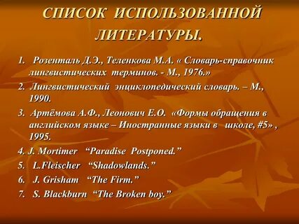 Формы литературы