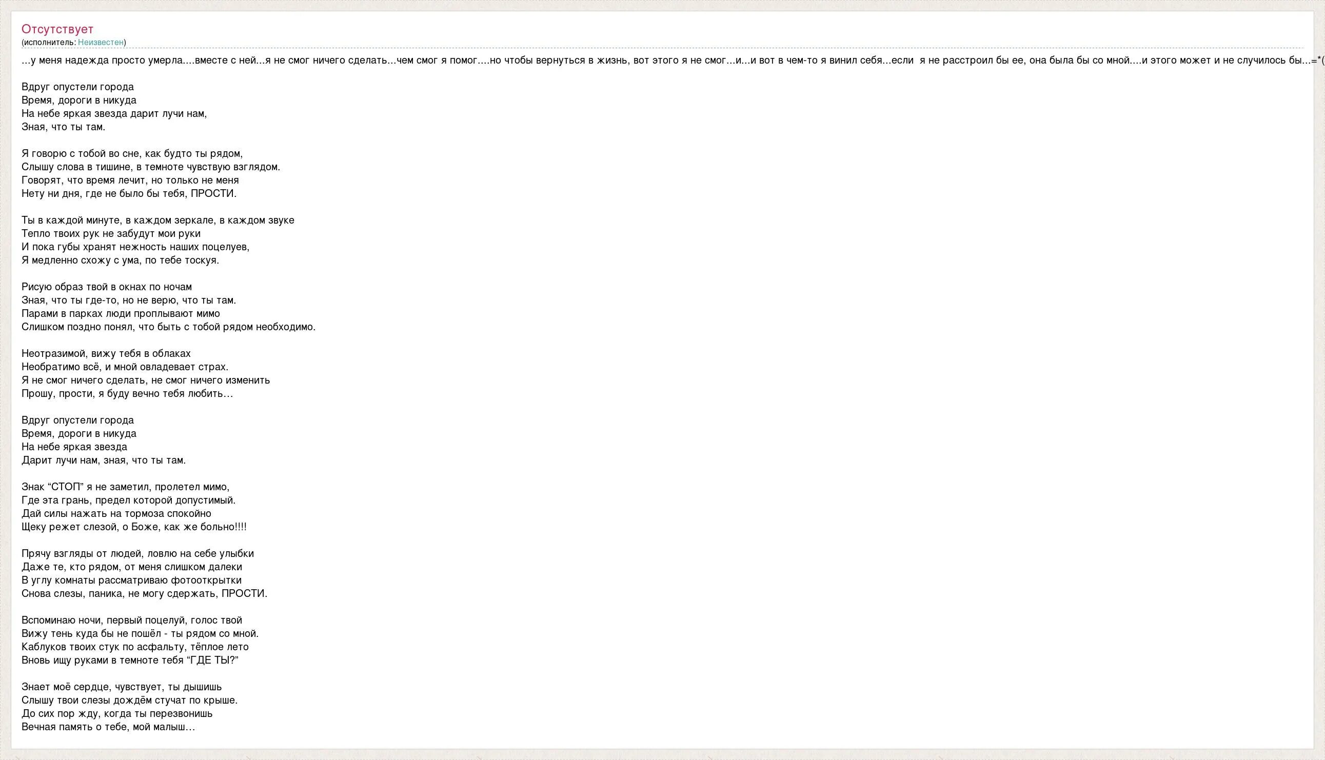 Песня там тишина. Текст песни. Голосом твоим текст. В темноте текст. Текст песни в темноте.