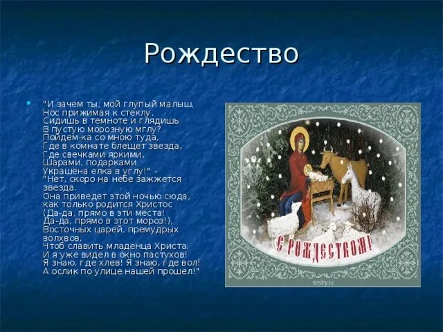 Рождество читать краткое. Стихотворение перед Рождеством Берестов. В Д Берестов перед Рождеством. Перед Рождеством стих.