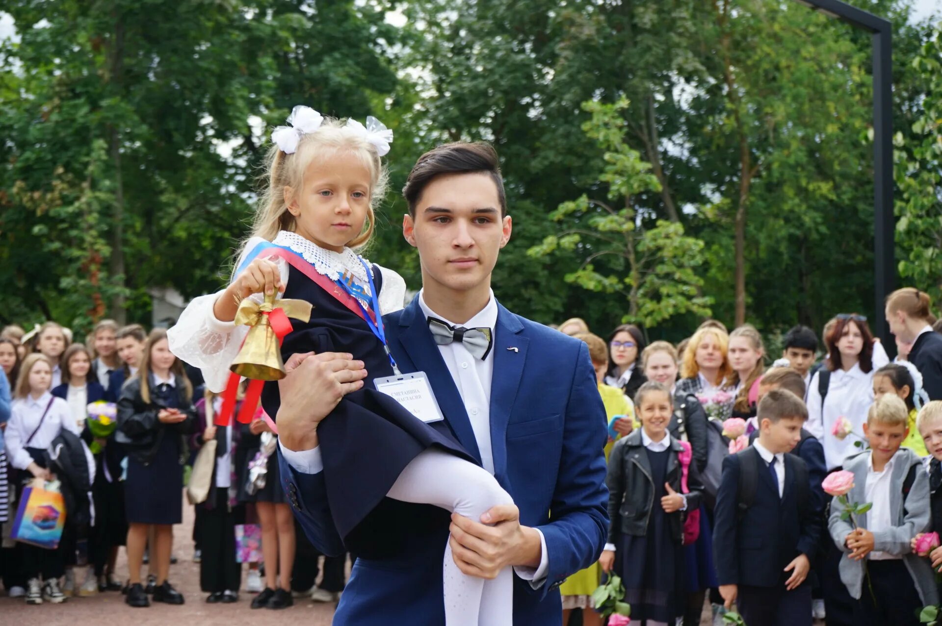 Первого сентября 2018