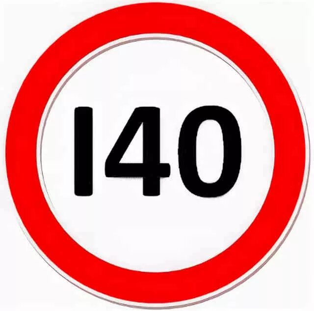 Знак ограничения скорости. Знак 140 ограничение скорости. Знак максимальная скорость. Дорожный знак ограничение скорости 40 км.