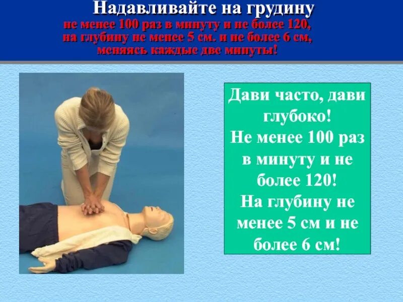 Какое соотношение надавливаний на грудную клетку