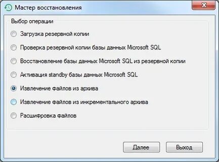 Восстановить базу
