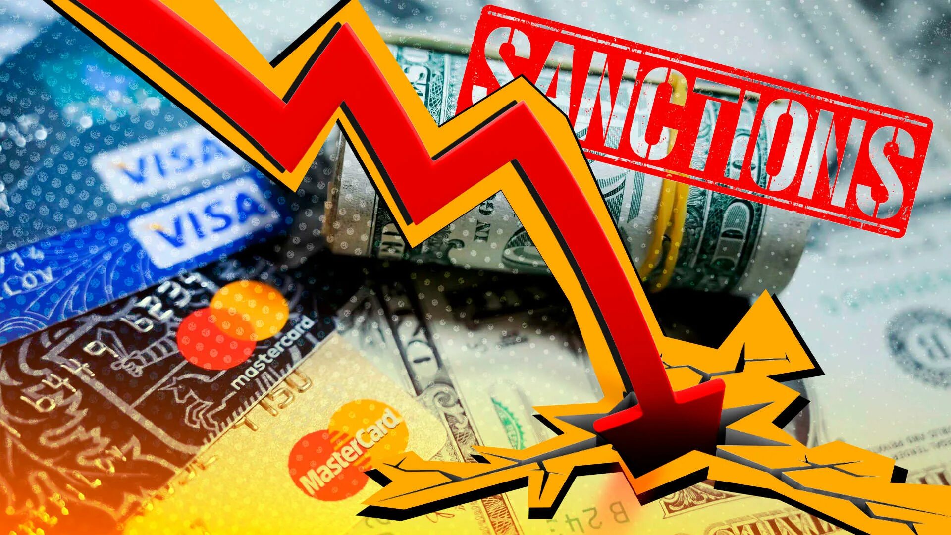 Экономика санкции 2022