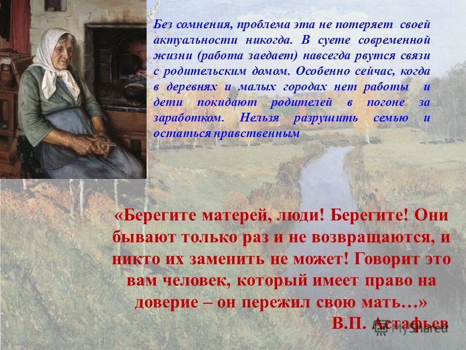черты характера папы. черты характера николеньки. образы родителей в повести. наталья савишна из повести детство характеристика. детство толстого краткое содержание.